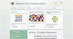 Desktop Screenshot of fsax.gr