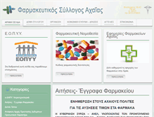 Tablet Screenshot of fsax.gr